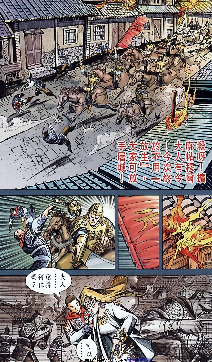 第172话