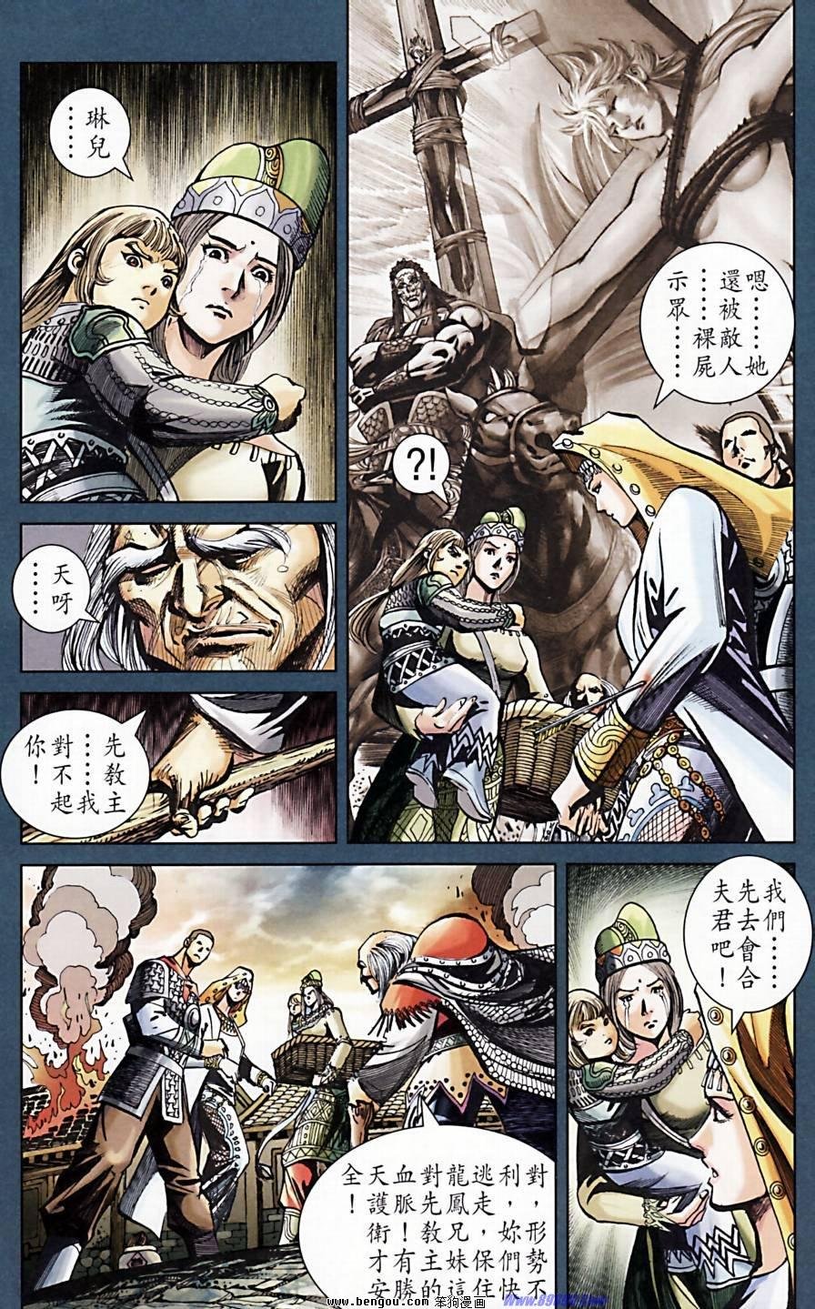 第172话