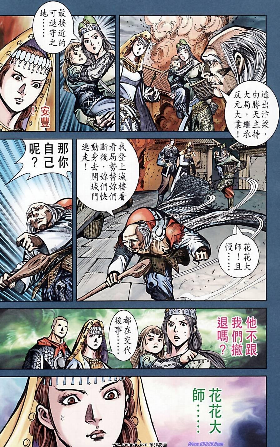 第172话