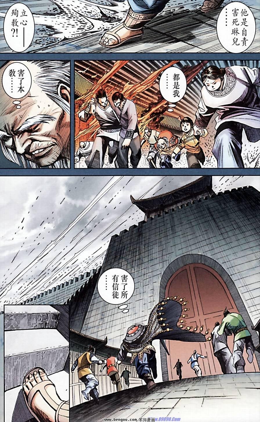 第172话