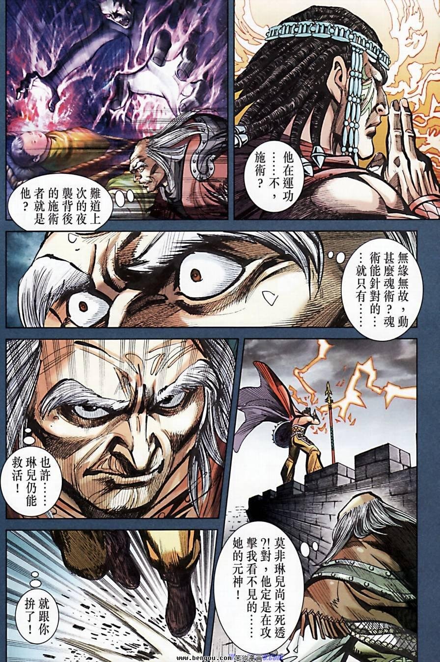 第172话