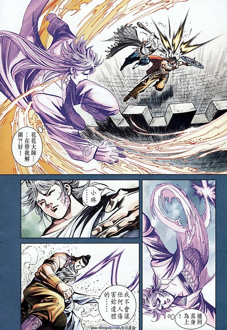 第172话