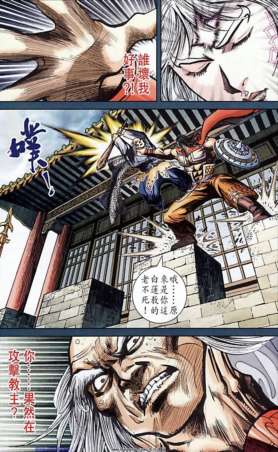 第172话