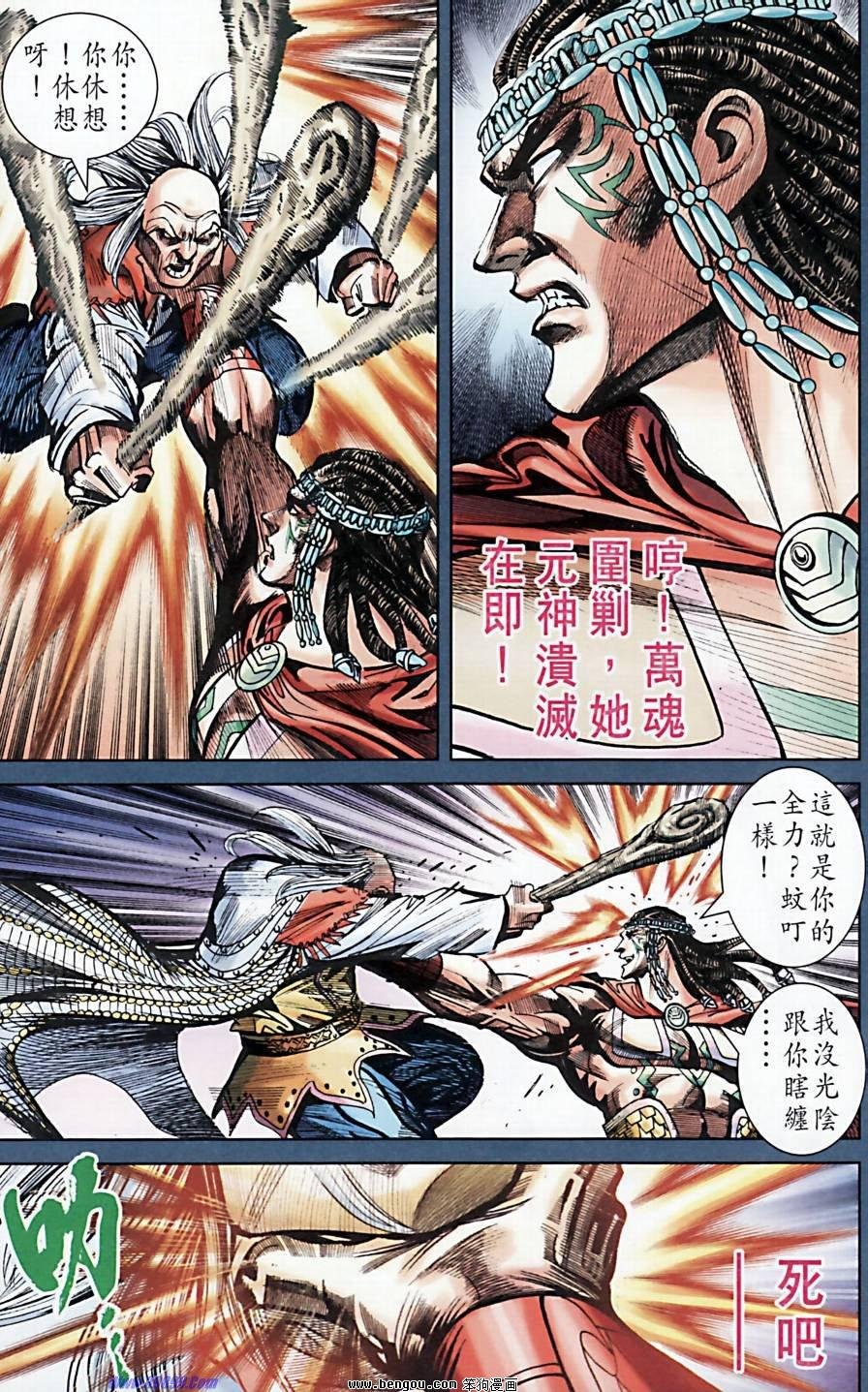 第172话