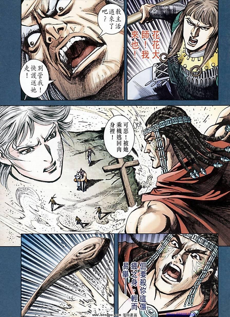 第172话