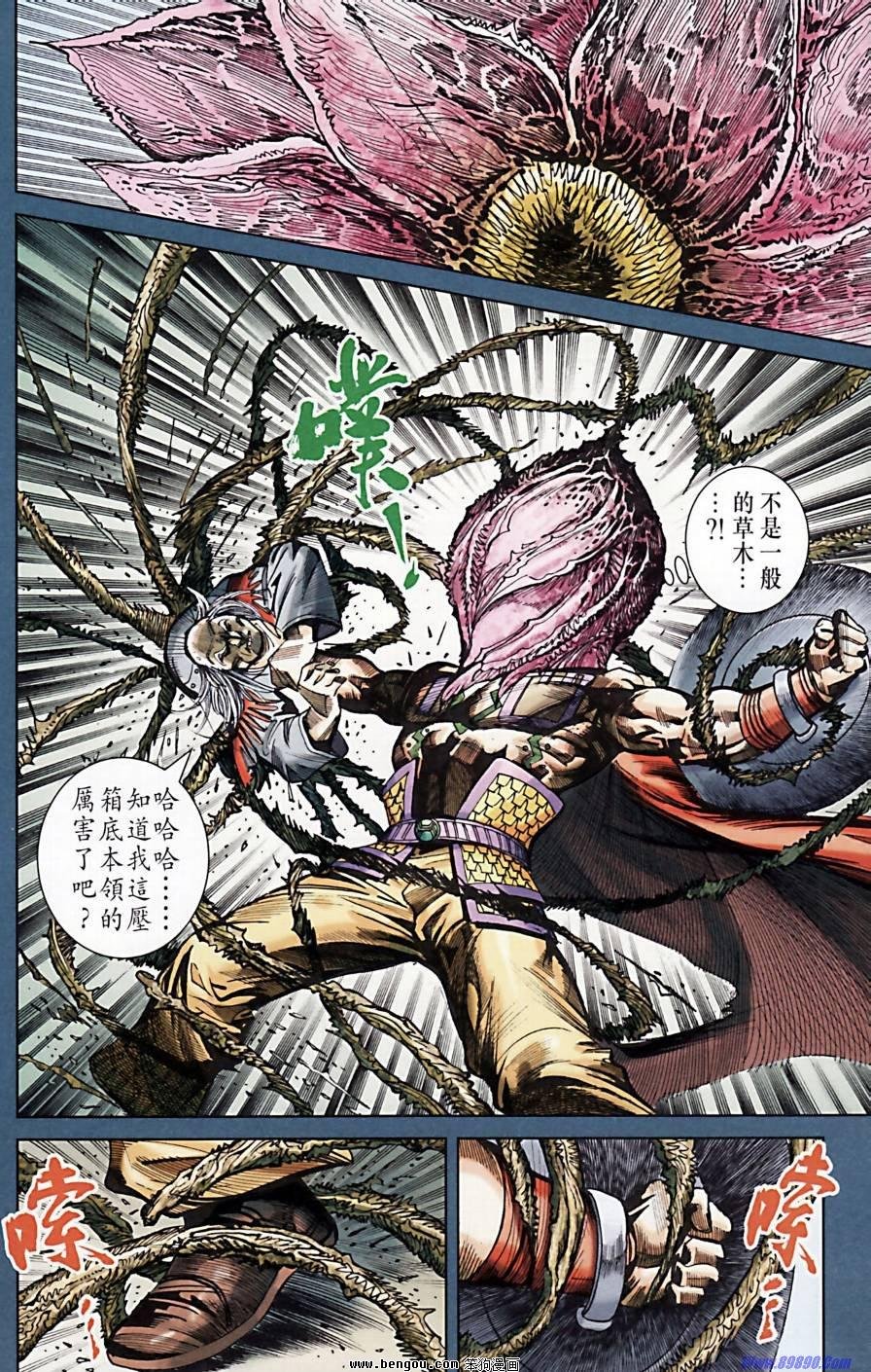 第172话