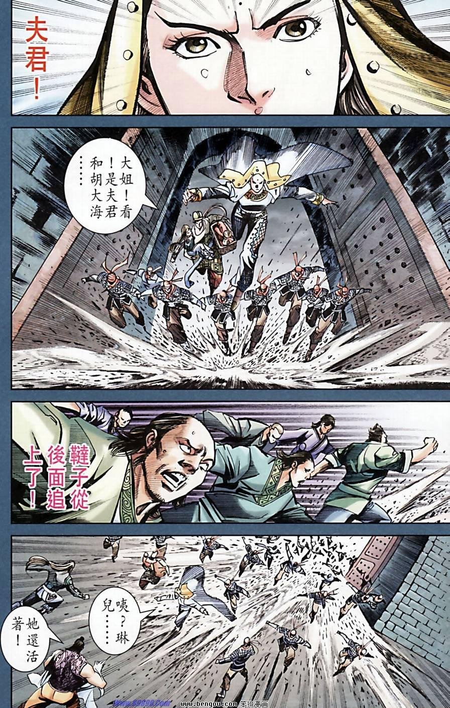 第172话