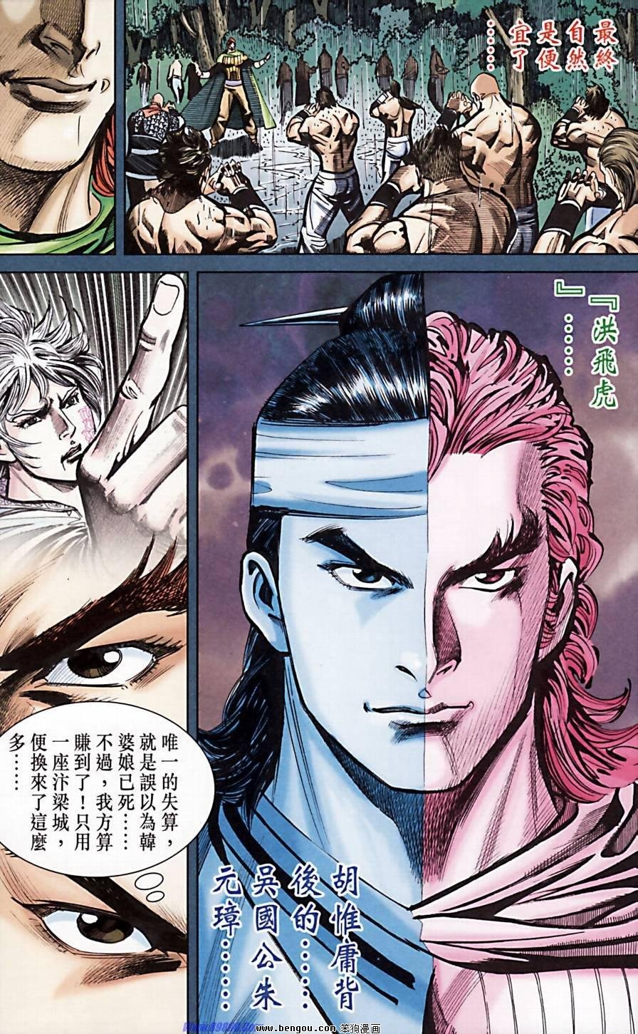 第172话
