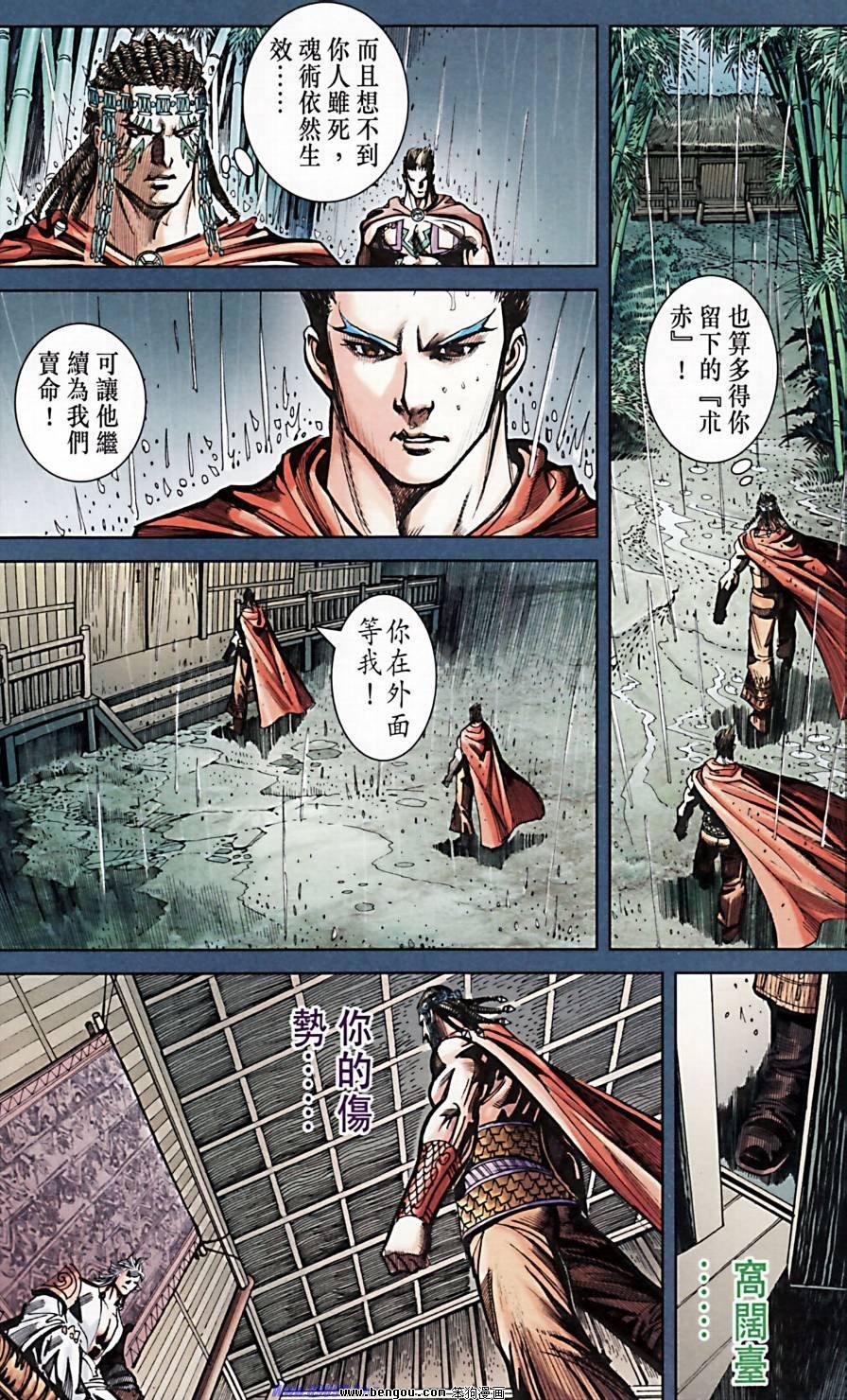 第172话