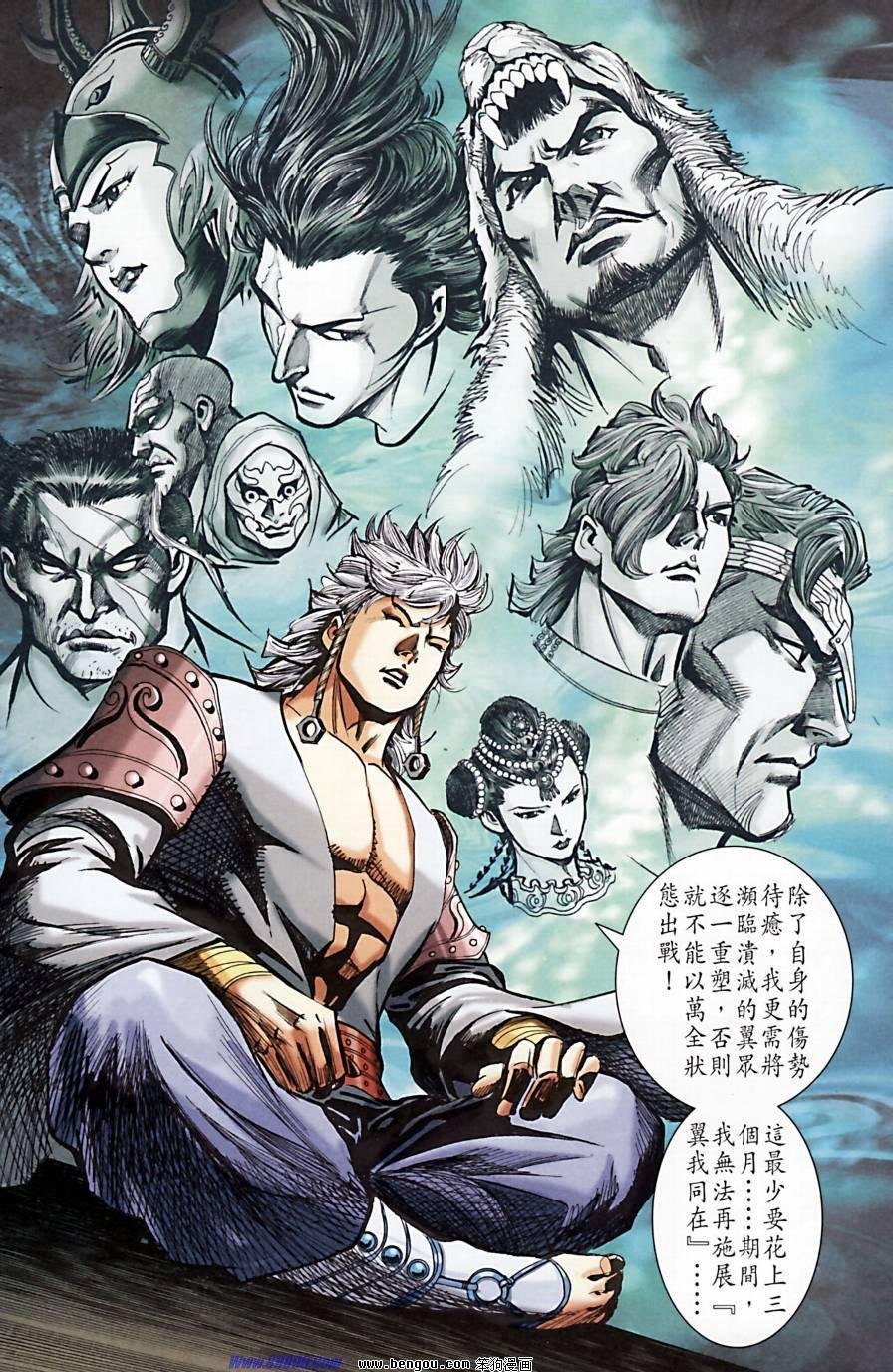第172话