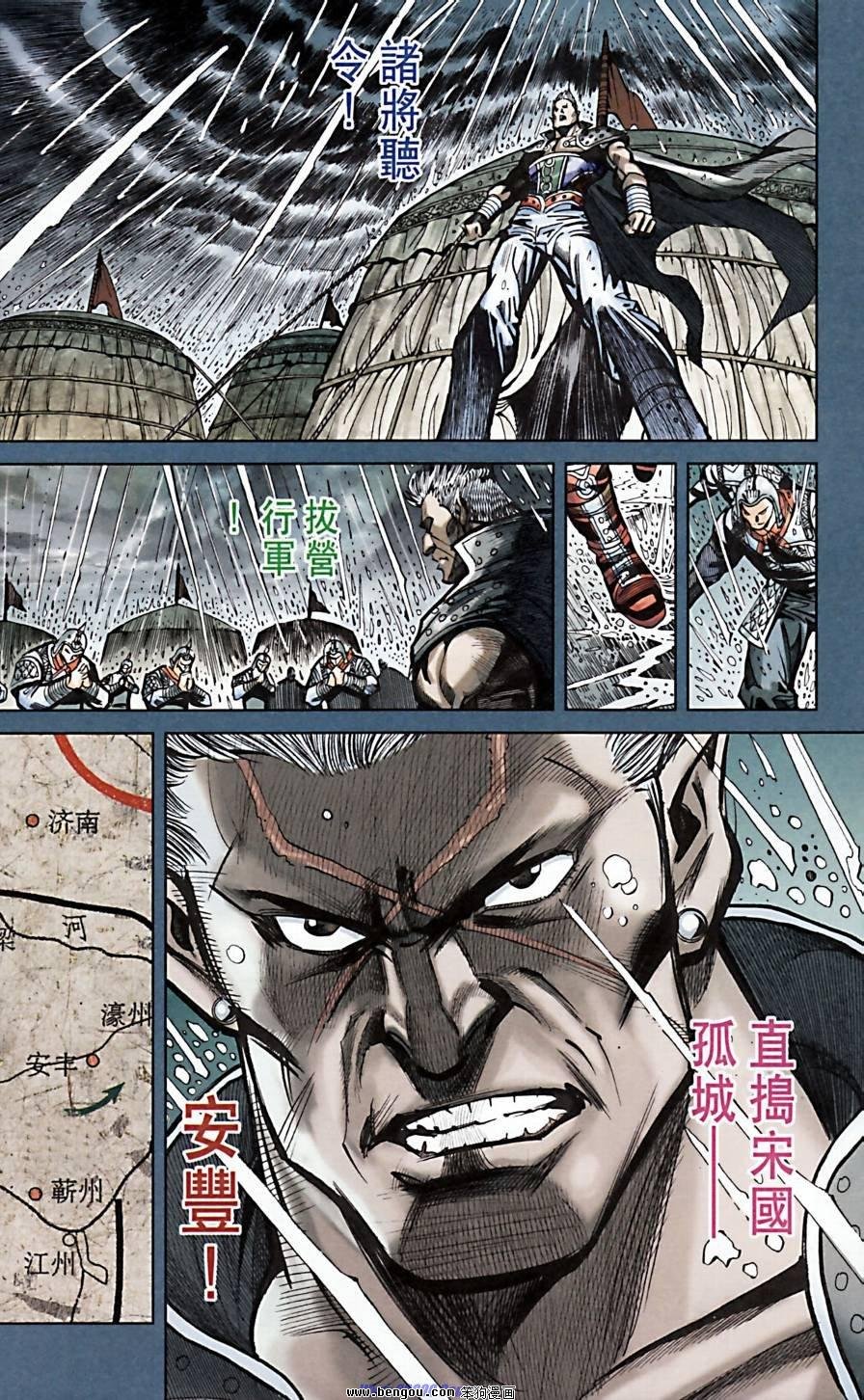 第172话