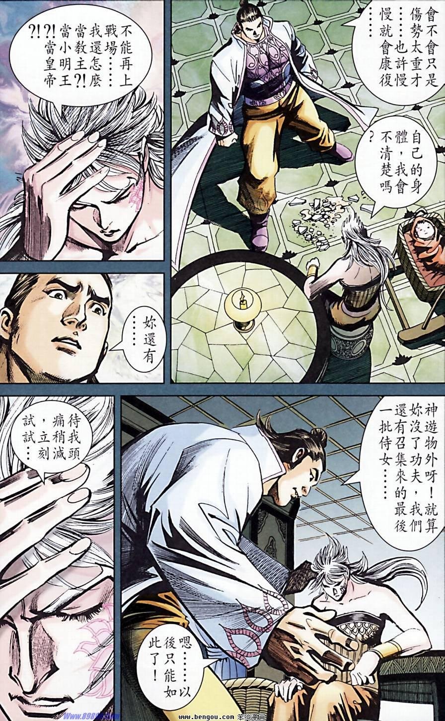 第172话