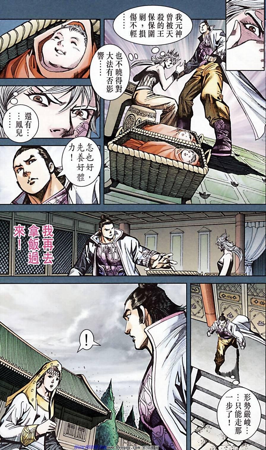 第172话