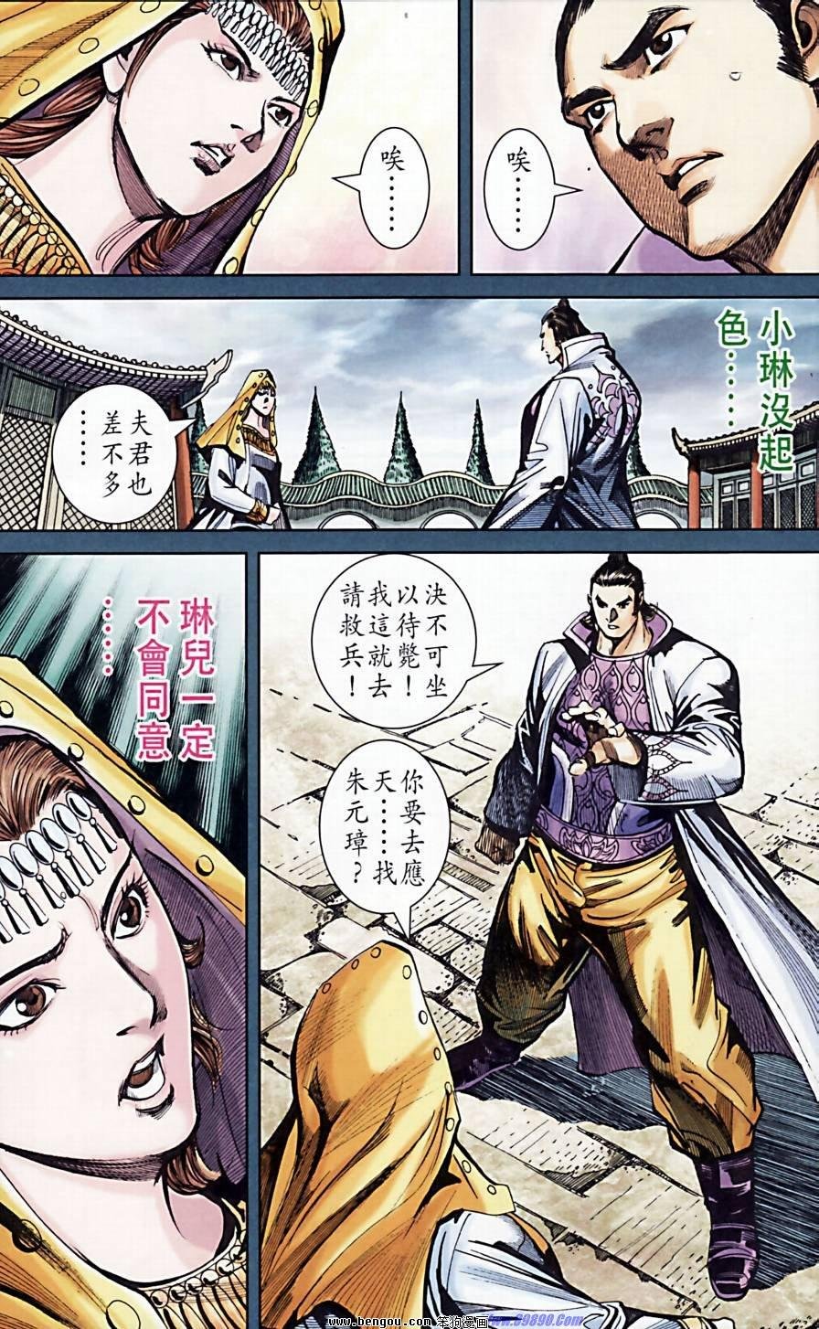 第172话