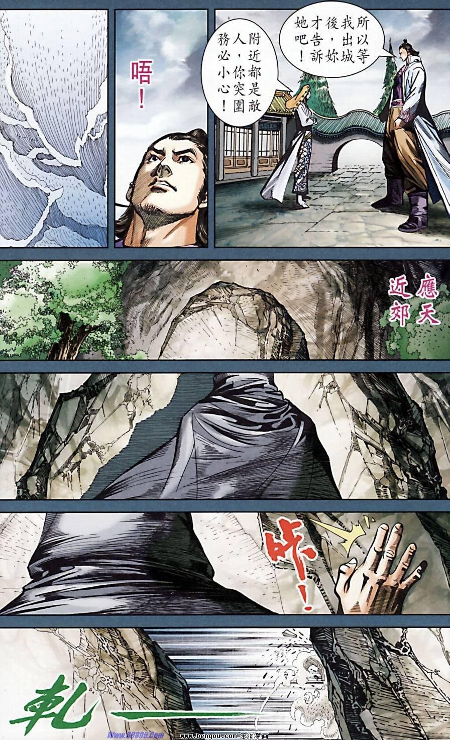 第172话