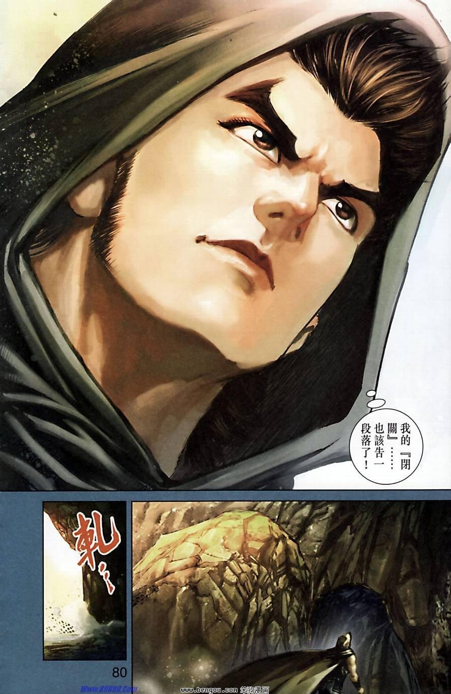 第172话