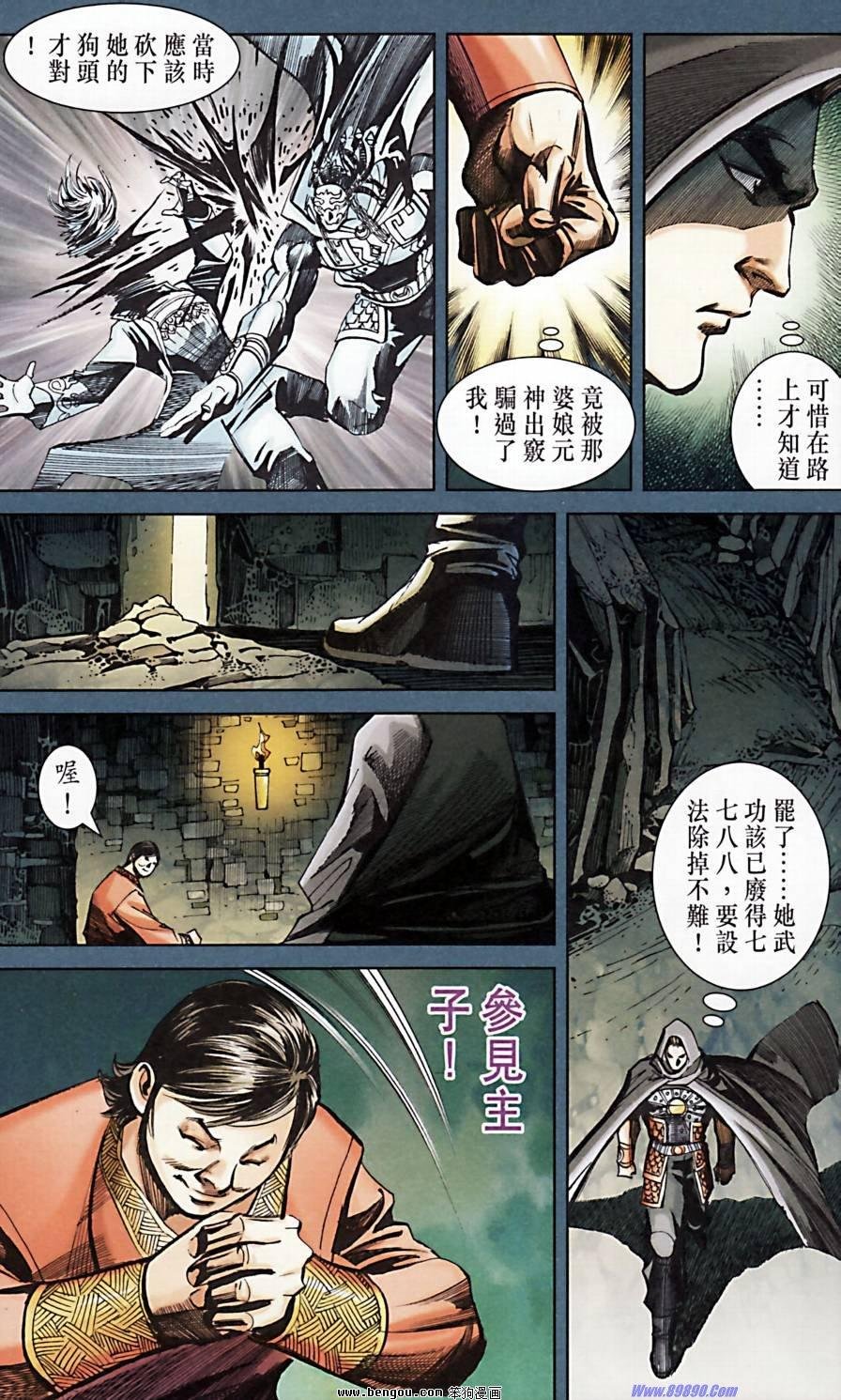 第172话
