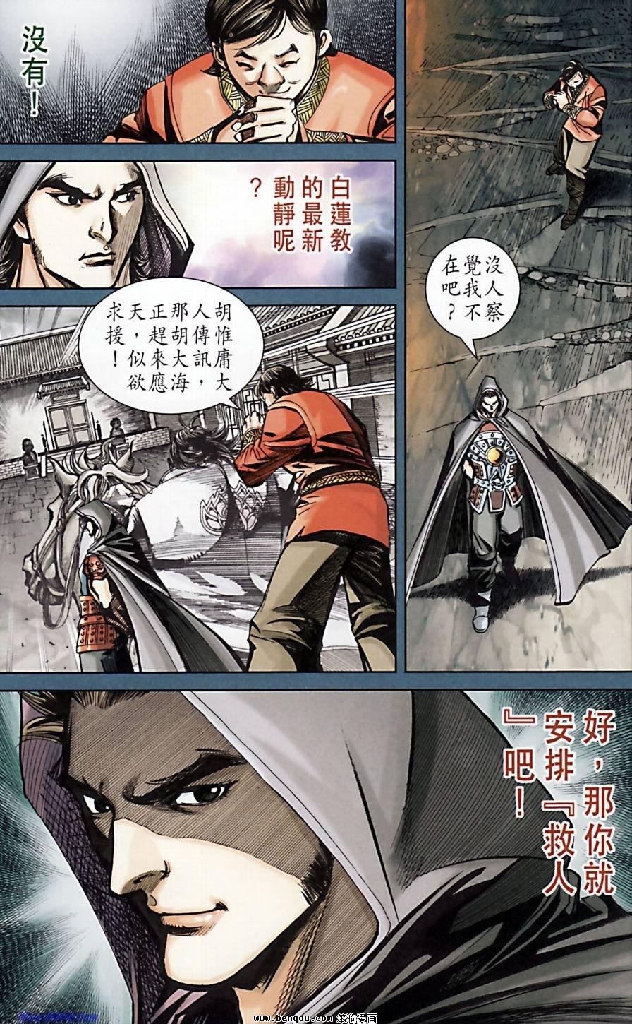 第172话