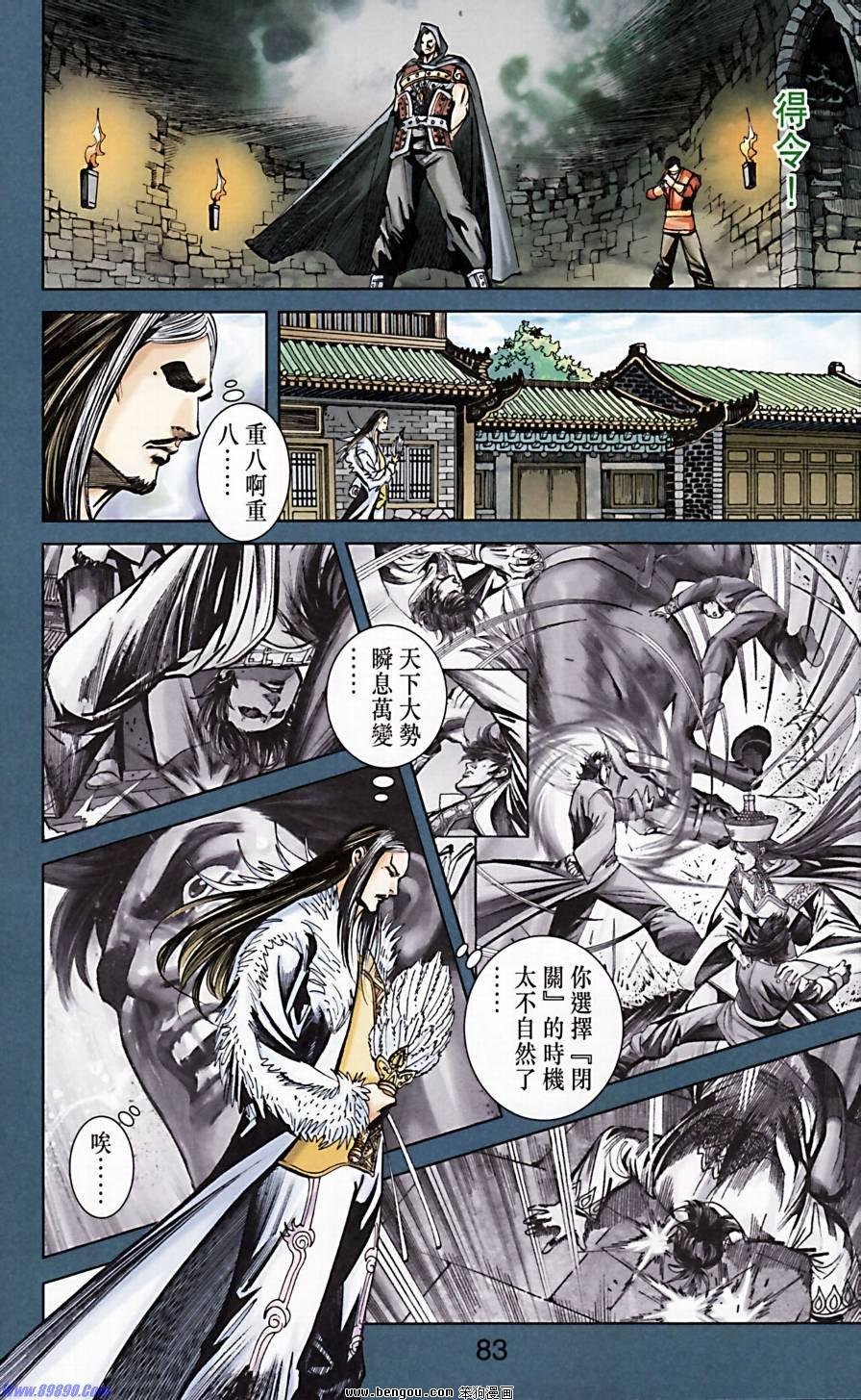 第172话