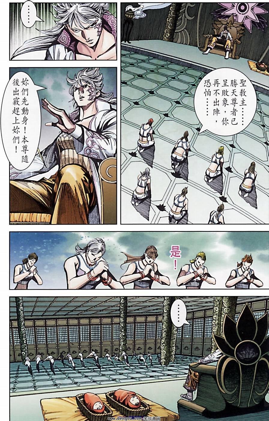 第172话