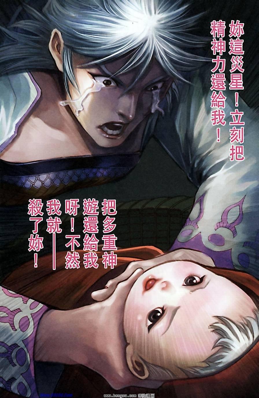 第172话