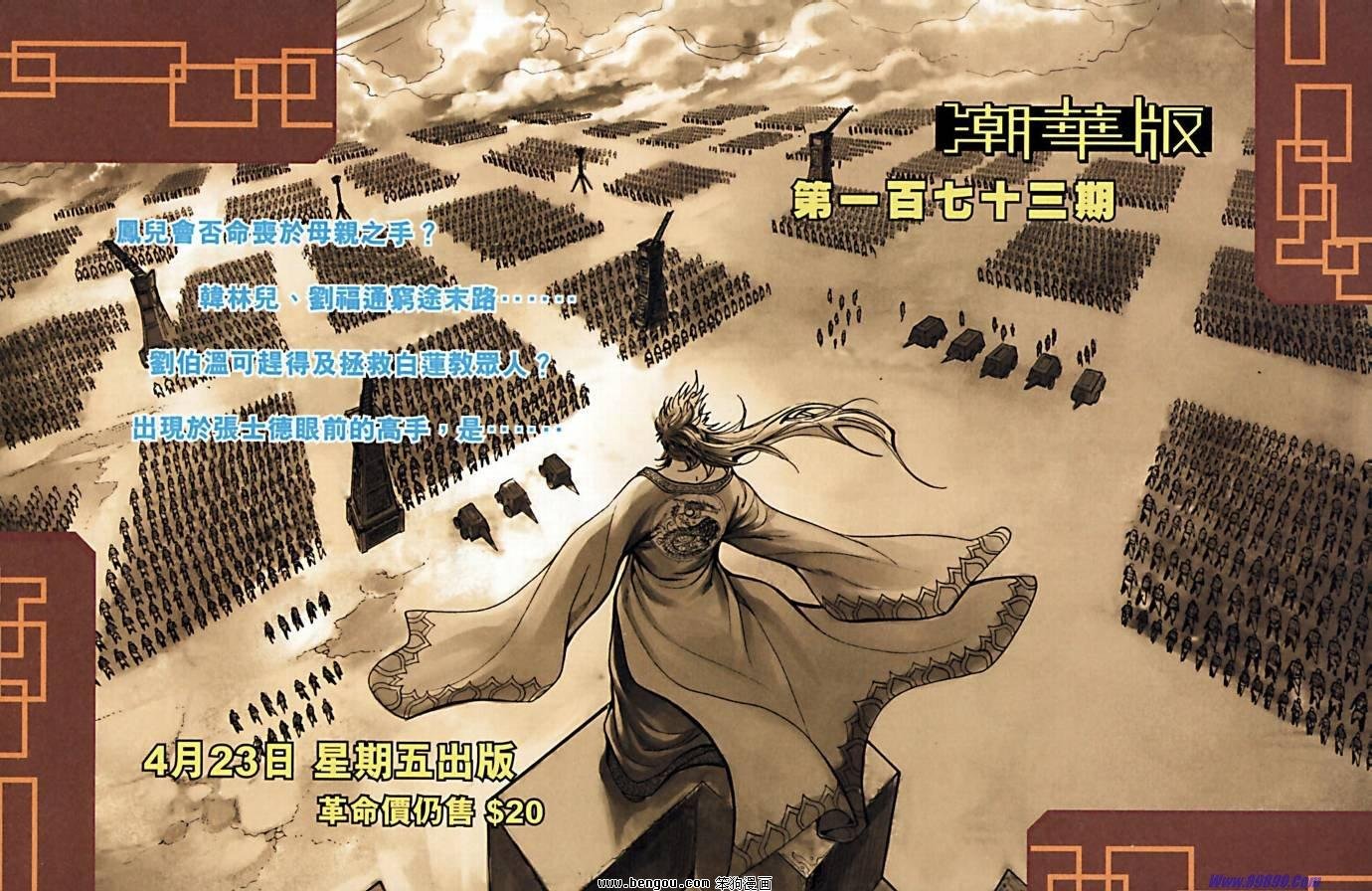 第172话