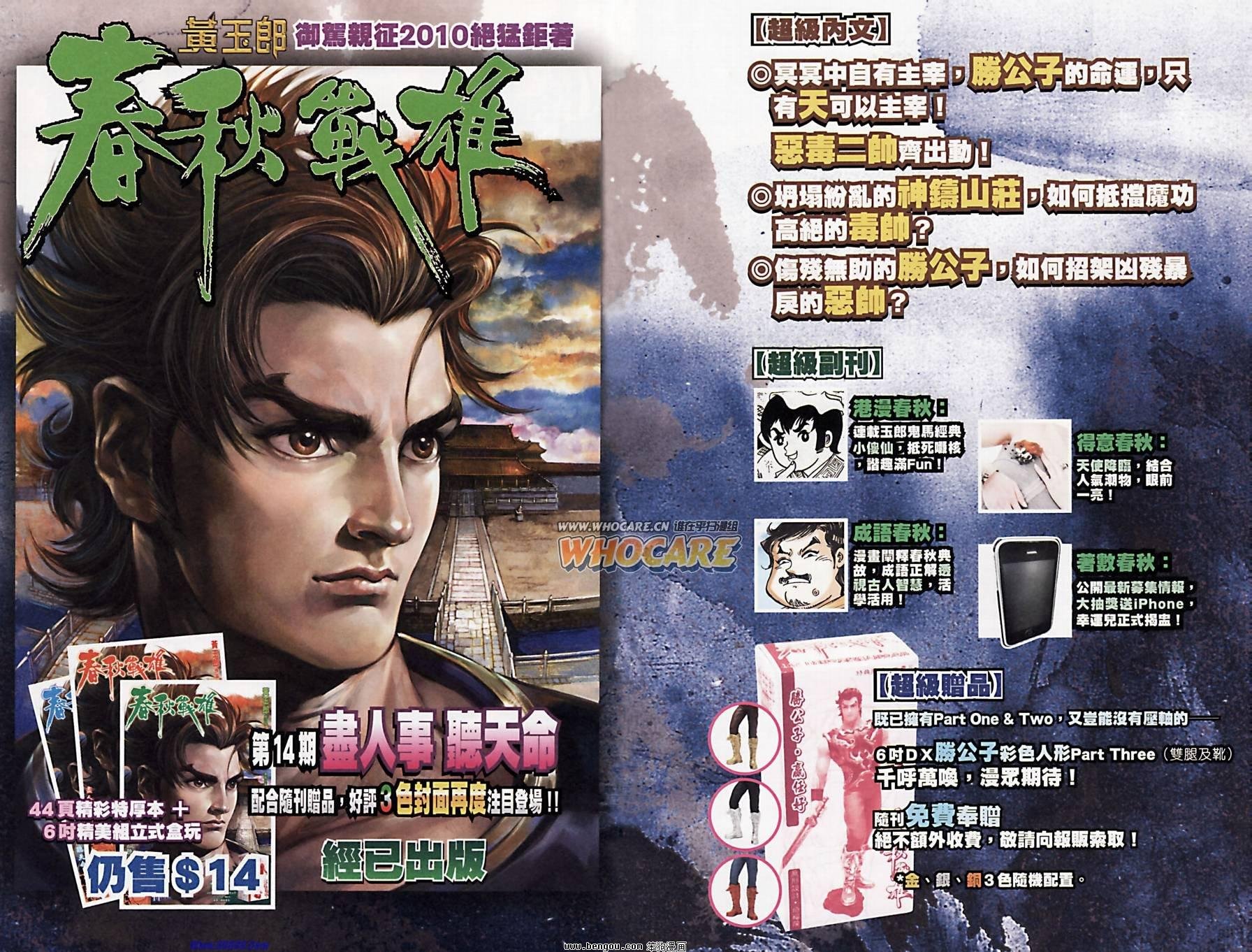 第172话