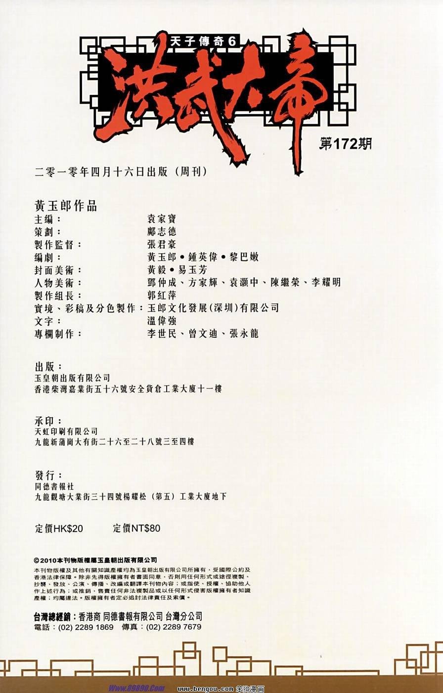 第172话