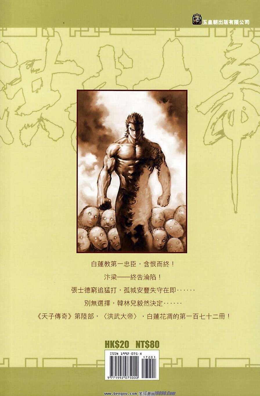 第172话