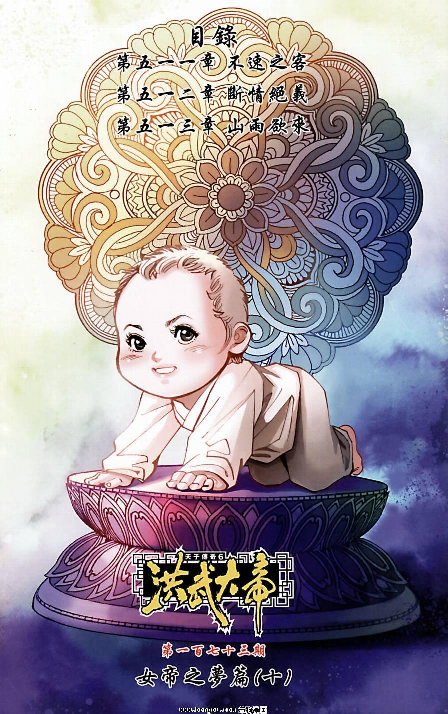 第173话