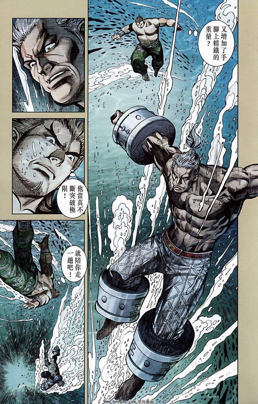 第173话