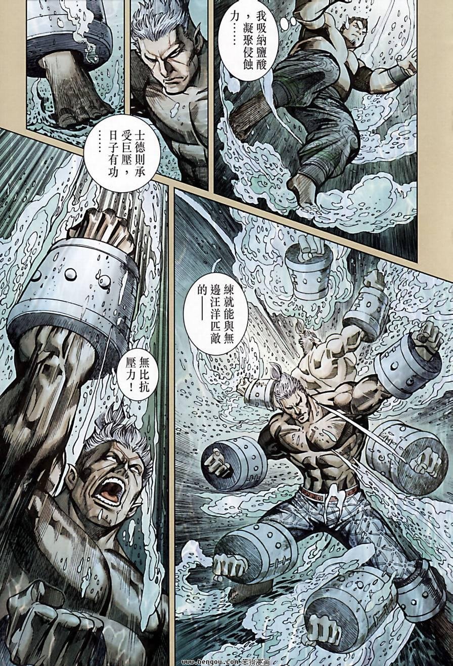 第173话