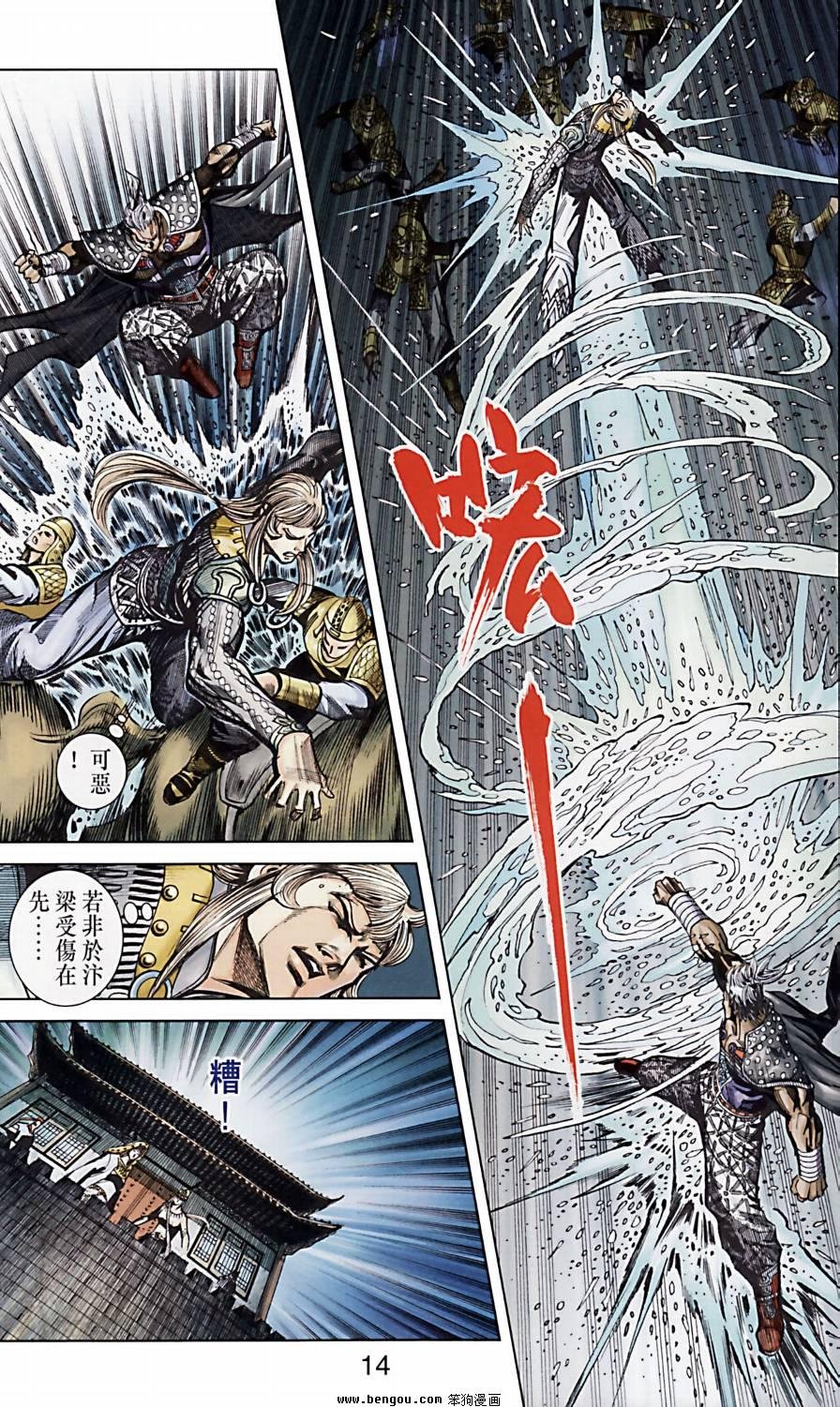 第173话
