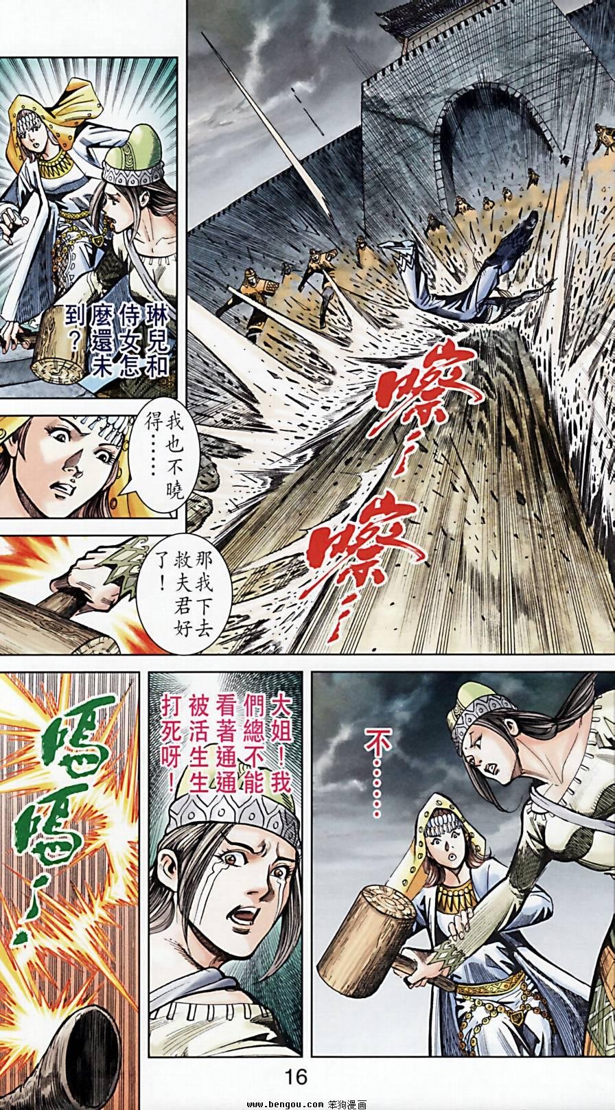 第173话