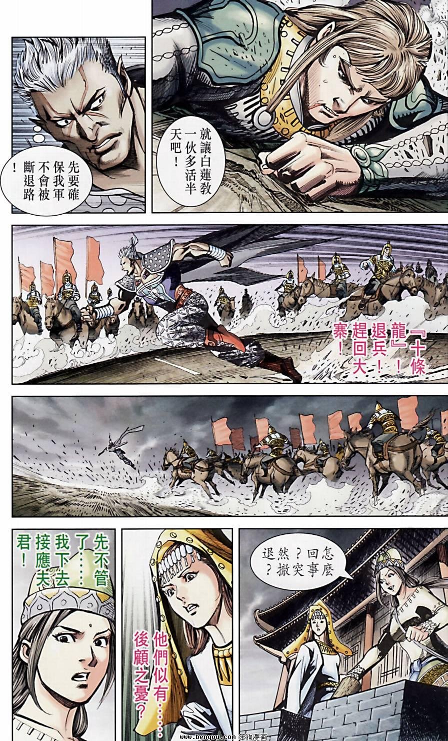 第173话