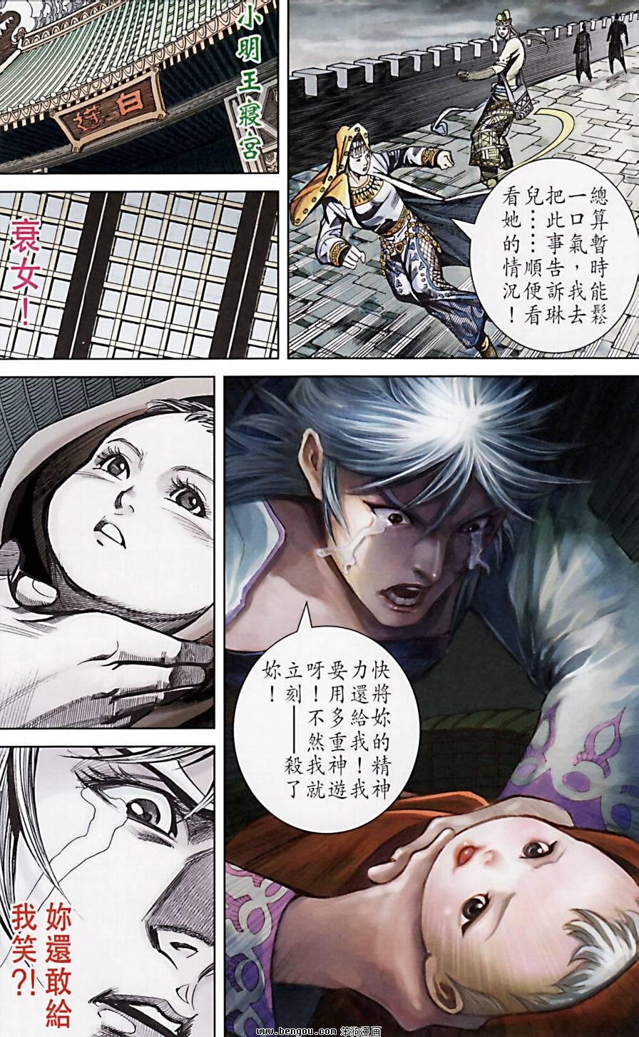 第173话