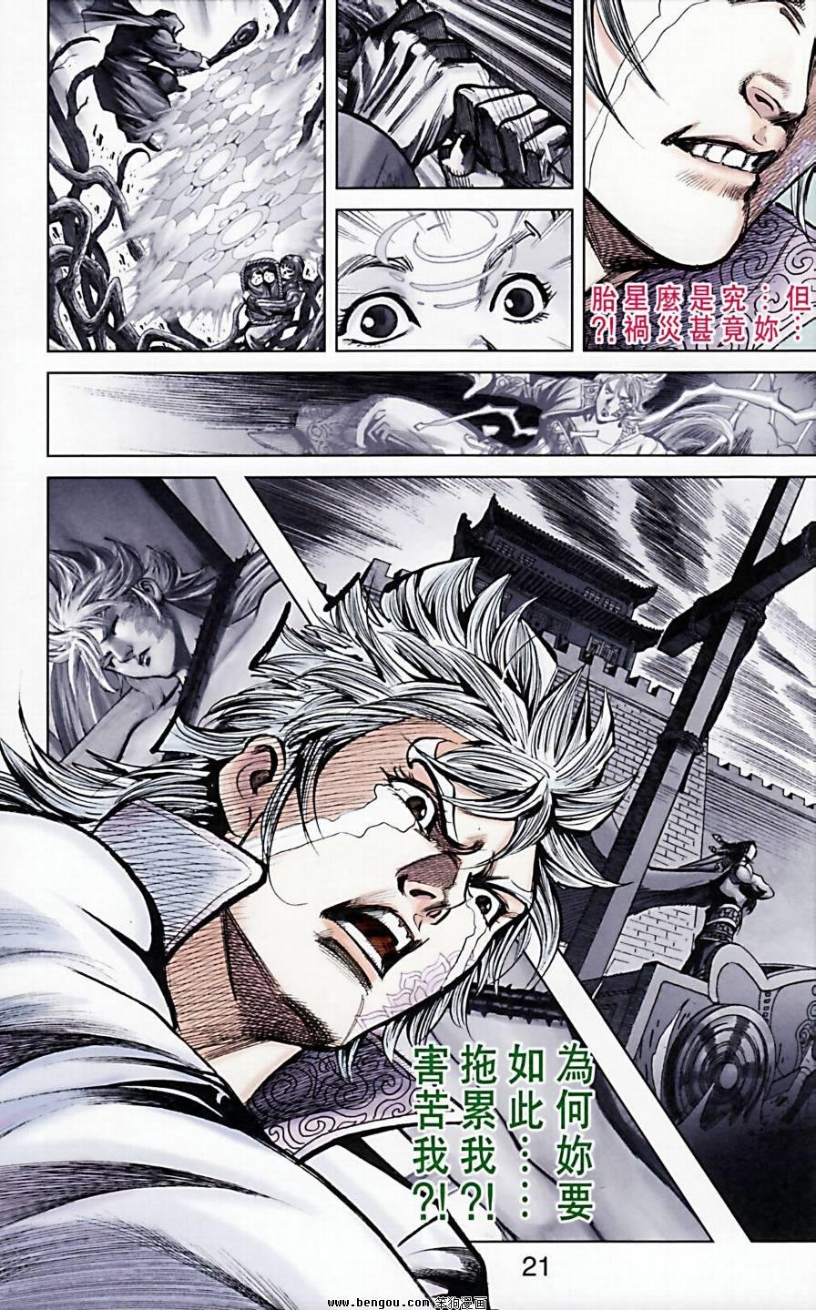 第173话