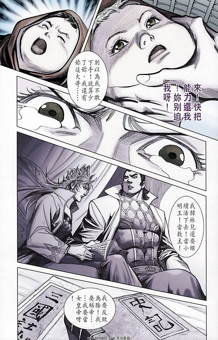 第173话