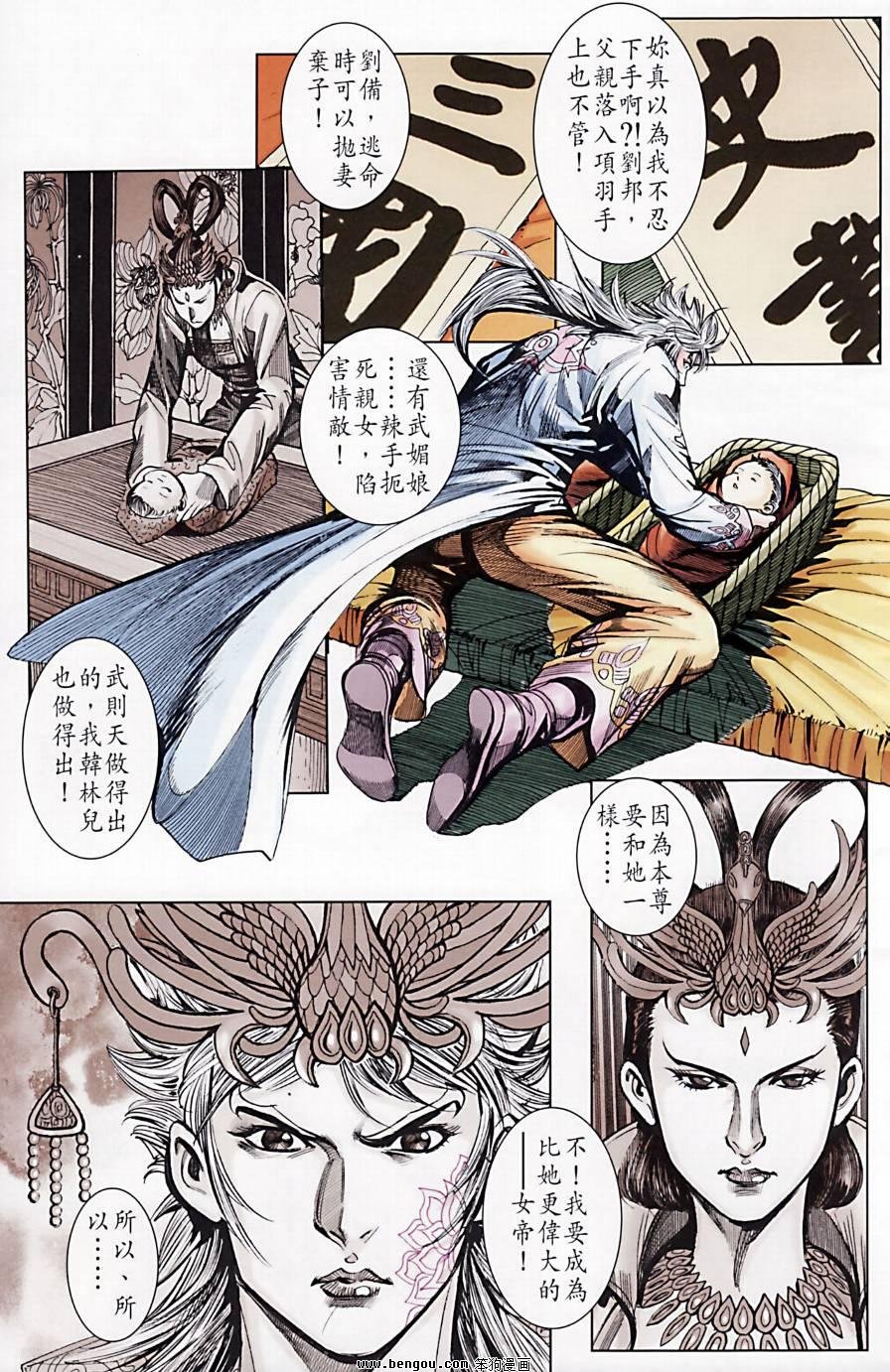第173话