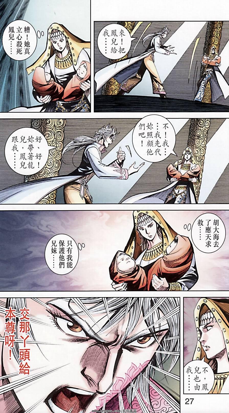 第173话