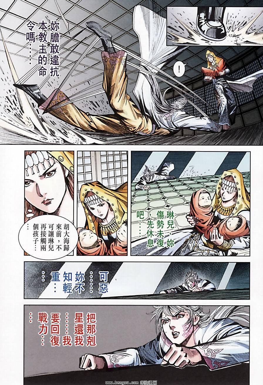 第173话