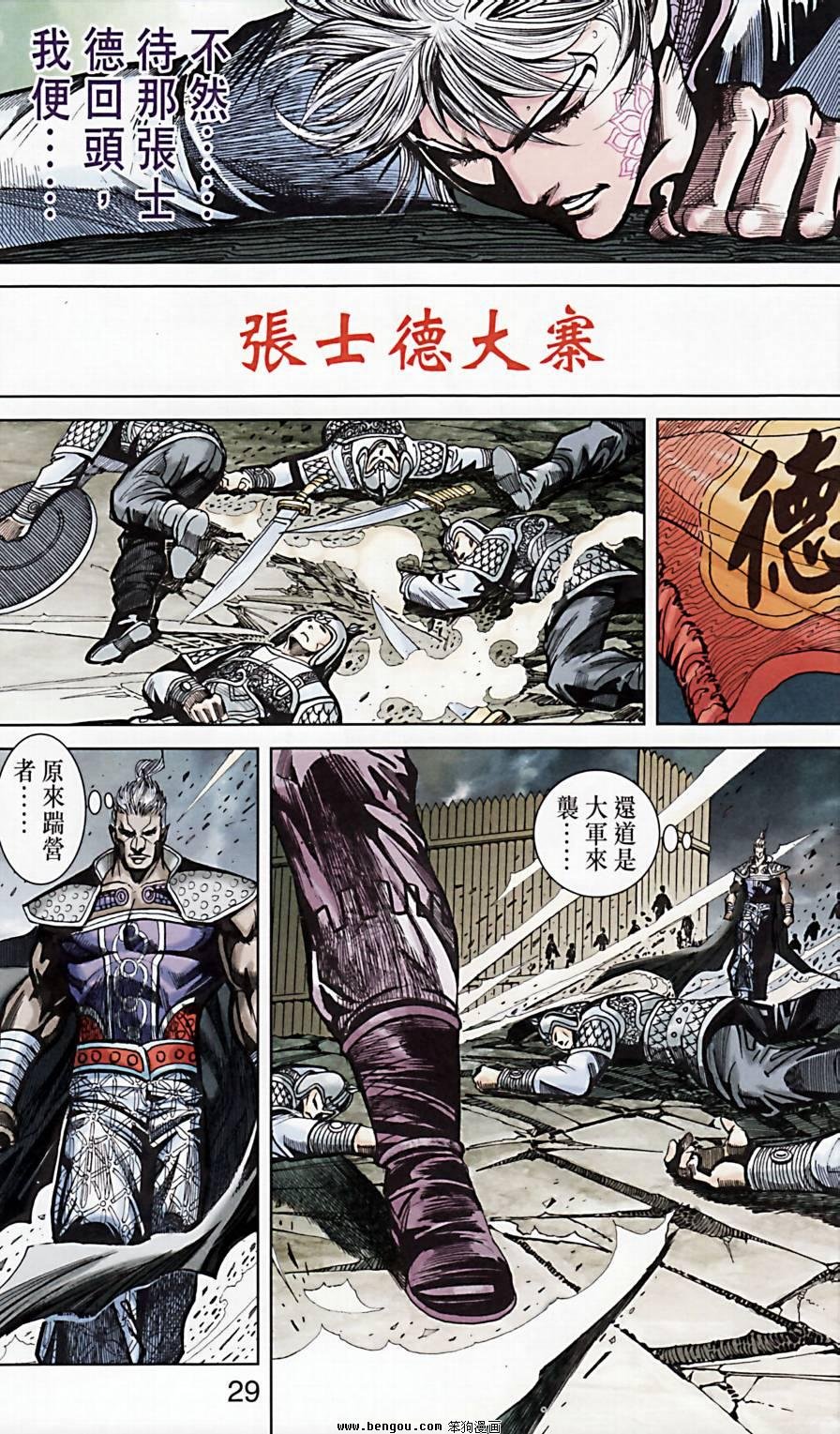 第173话