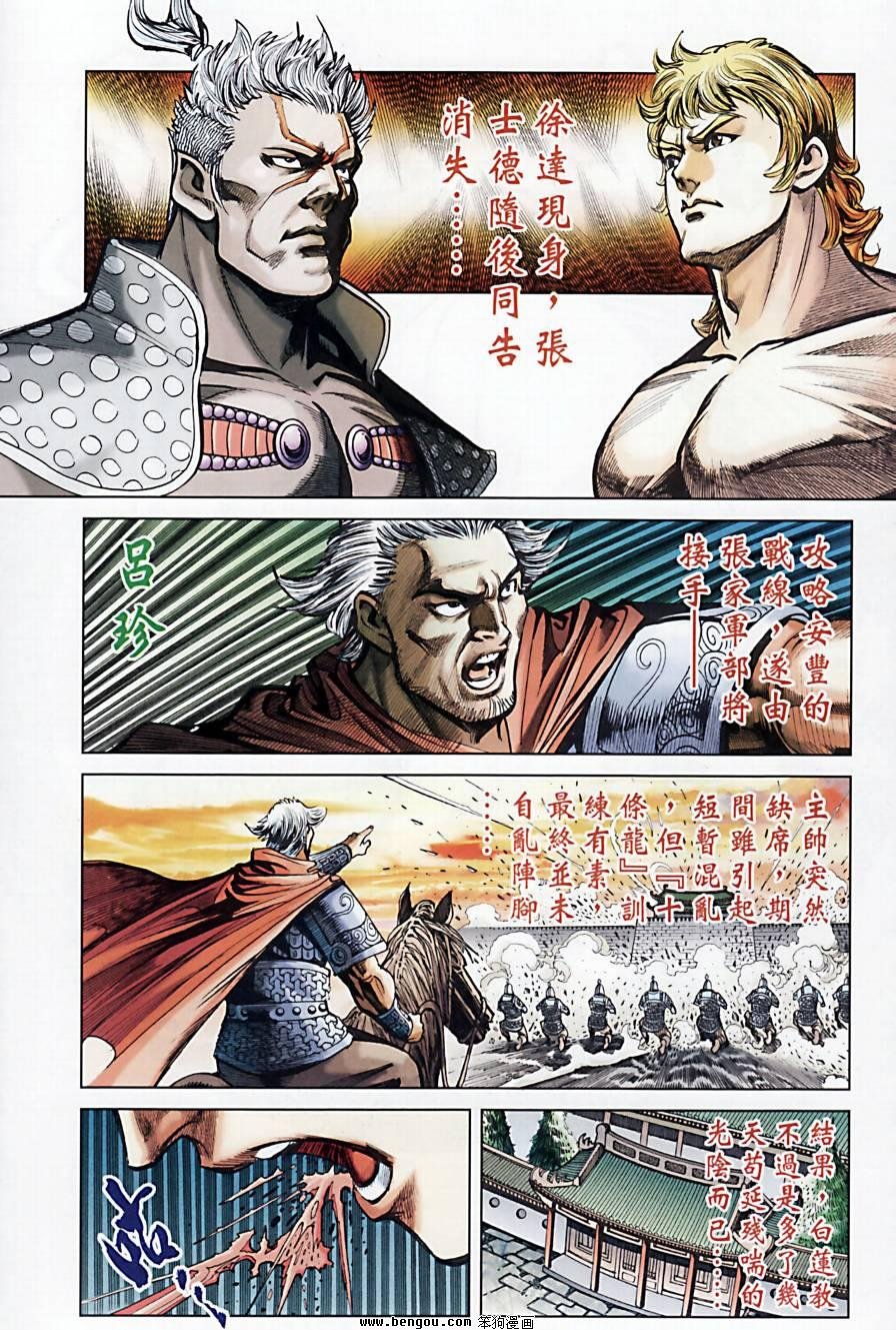 第173话