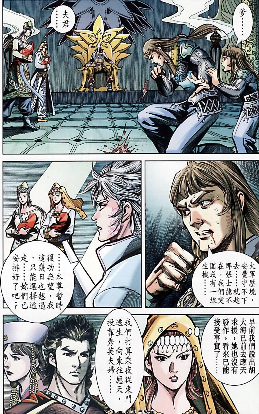 第173话