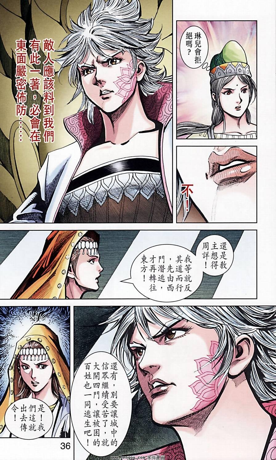 第173话