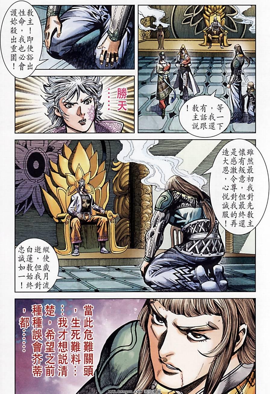 第173话