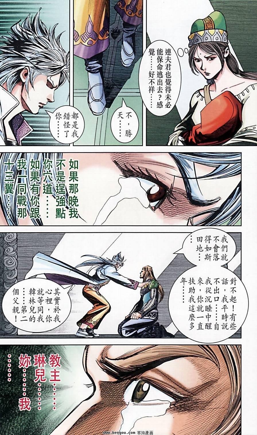 第173话