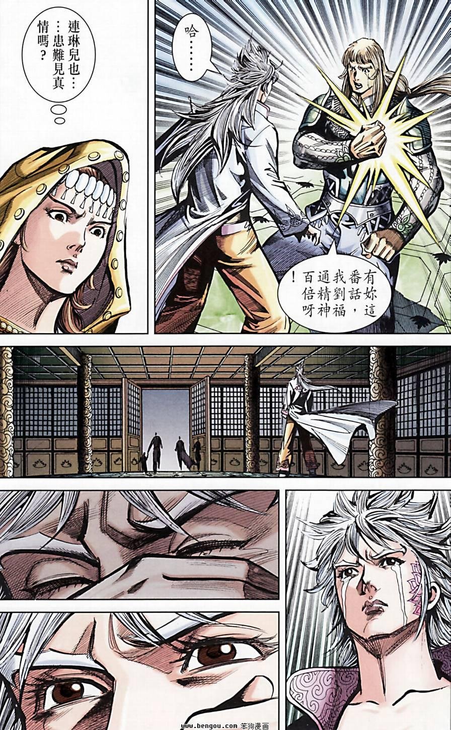 第173话
