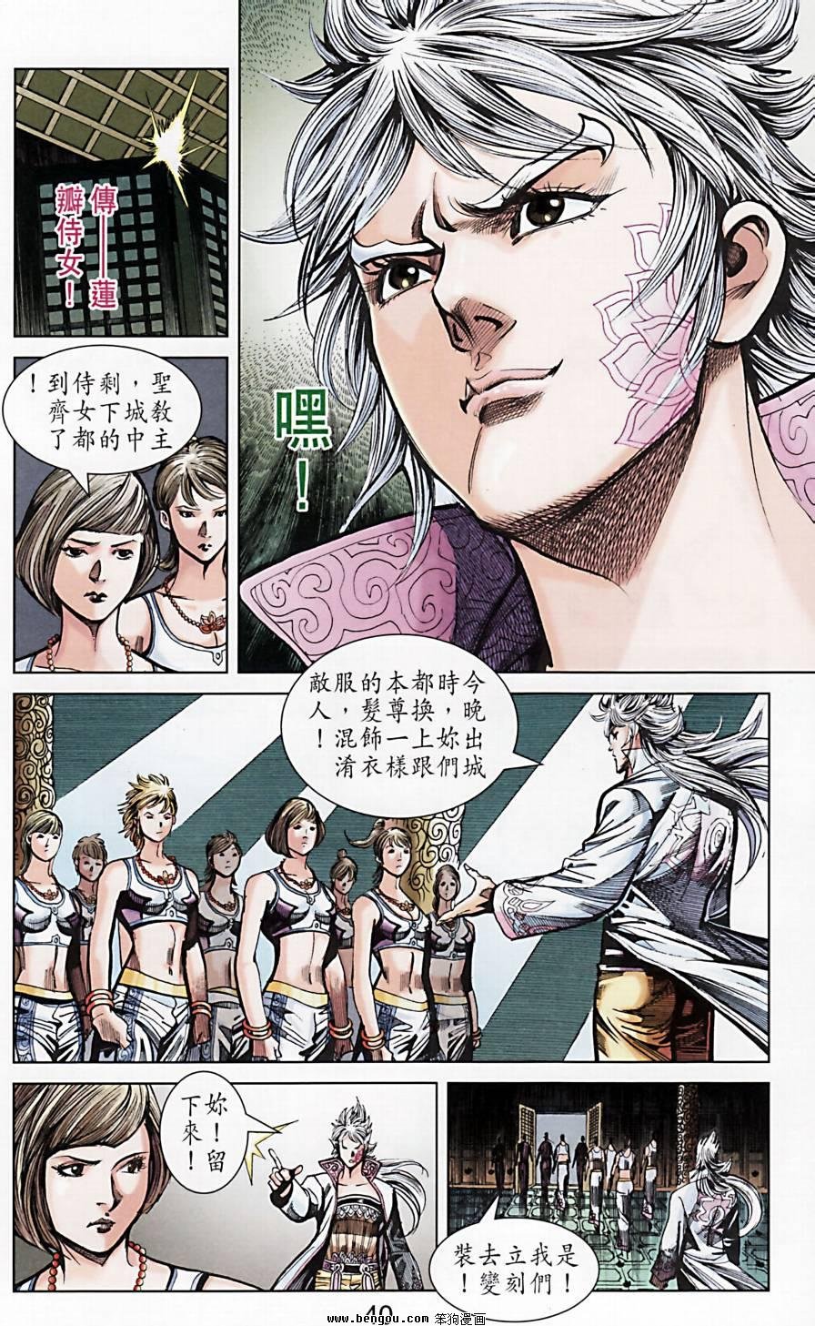 第173话