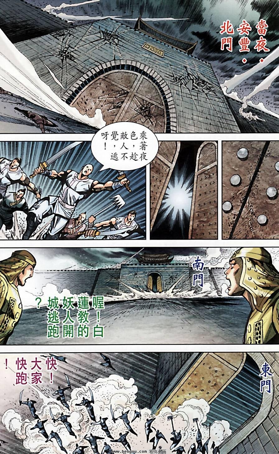 第173话